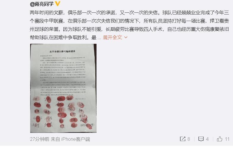 劳塔罗因为大腿肌肉在本周意杯比赛受伤，无缘国米2023年的最后一场比赛。